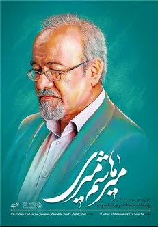 چراغ چهل و سومین «شب شاعر» روشن می‌شود