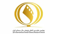 دبیر چهارمین دوره جایزه پژوهش سینمای ایران معرفی شد