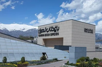 باغ کتاب یک پدیده فرهنگی افتخارآمیز است