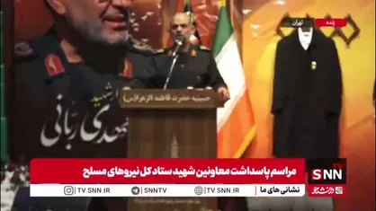 توضیحات مشاور فرمانده کل سپاه درباره جایگاه والای سرداران شهید غلامرضا محرابی و مهدی ربانی