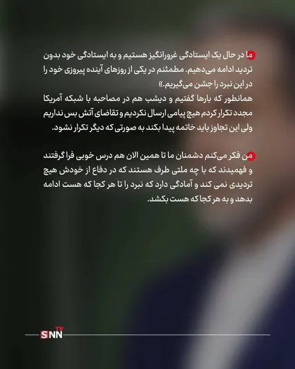 وزیر امور خارجه :مطمئنم در روزهای آینده پیروزی خود در این نبرد را جشن می&zwnj;گیریم