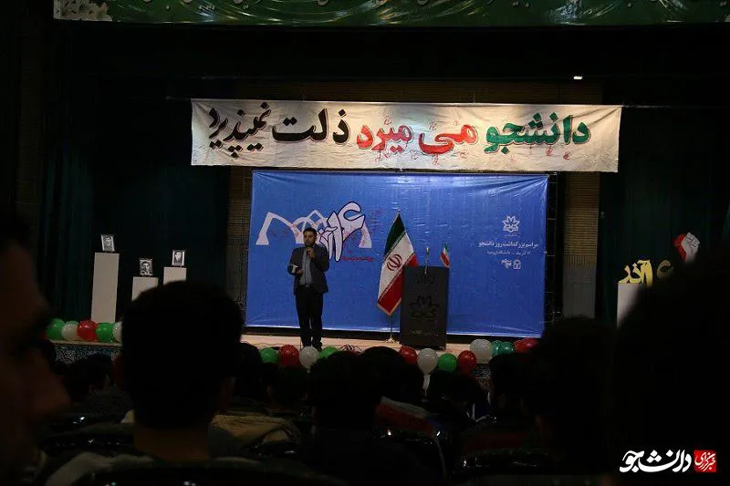 روز دانشجو دانشگاه ارومیه