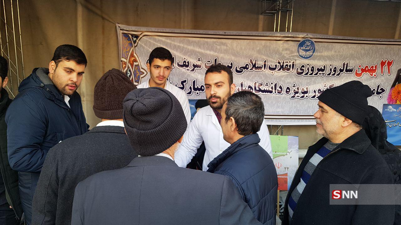علوم پزشکی