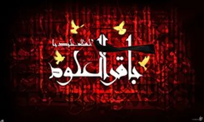 نصب کتیبه و سیاه پوشی صحن انقلاب با فرارسیدن ایام شهادت امام محمد باقر علیه&zwnj;السلام