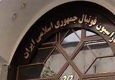 بررسی راهکار‌های پیشنهادی فیفا درباره قرارداد بازیکنان در فدراسیون فوتبال
