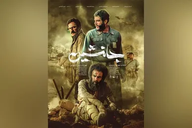 وقتی «قهرمان» معنا می‌یابد/ اکران فیلم سینمایی «جانشین»؛ روایتی از رشادت‌های سردار شهید املاکی