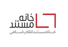 خانه مستند، نظرسنجی مردمی بهترین مستند سال را برگزار می‌کند