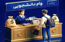 حذف سقف وام‌های دانشجویی و افزایش مبالغ ودیعه مسکن؛ حمایت همه‌جانبه از متأهل‌ها در علوم پزشکی آغاز شد