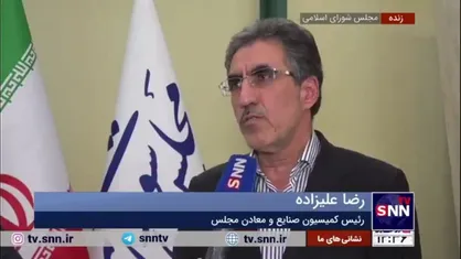 تأیید پنج وزیر پیشنهادی توسط کمیسیون صنایع و معادن مجلس