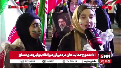 دهه نودی&zwnj;هایِ میدان&zwnj;دار؛ لرزه&zwnj;یِ غیرت بر اندامِ نیم&zwnj;بندِ دشمن آمریکایی _ صهیونی