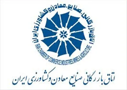 تحقیق و تفحص از اتاق بازرگانی تصویب شد