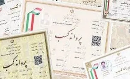 رشد ۱۰ برابری سرعت صدور مجوزهای کسب&zwnj;وکار در دولت سیزدهم