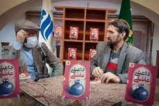 نقد و بررسی کتاب «داعشی و عاشقی»