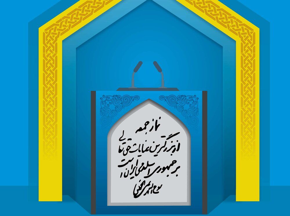 تقوا و وحدت؛ کلید عبور از چالشهای کشور تقوا و وحدت؛ کلید عبور از چالشهای کشور
