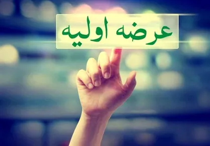 عرضه اولیه چهارشنبهِ بورس لغو شد