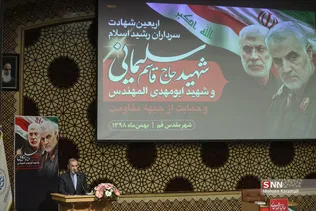 مراسم اربعین سرداران شهید حاج قاسم سلیمانی و ابومهدی المهندس در قم 