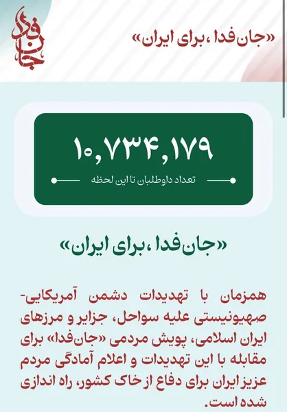 وزیر علوم به همراه معاونین این وزارت&zwnj;خانه به &laquo;پویش جان&zwnj;فدا برای ایران&raquo; پیوستند