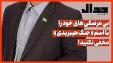 بی عرضگی‌های خود را با اسم «جنگ هیبریدی» مخفی نکنید!