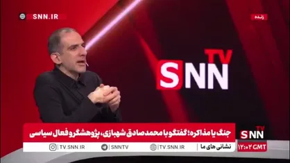 شهبازی: وقتی بایستیم ما را آدم حساب می&zwnj;کنند؛ وقتی دو دستی ۱۱ تن اورانيوم غني&zwnj;شده که برگ قدرت&zwnj;مان بود را تقدیم کردیم ذلیل شدیم