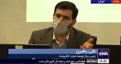 رئیس مرکز توسعه تجارت الکترونیک: مجوز&zwnj;های کسب وکار اینترنتی در دو قالب کم ریسک و پرریسک دسته بندی شده&zwnj;اند