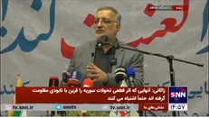 چرا دولت بشار اسد سقوط کرد؟ / زاکانی: سوریه جان‌فدا نداشت، شاکله حکومت بر تفکر بعثی شکل گرفته بود