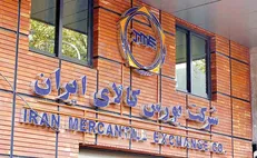 عرضه ۲ واحد آپارتمان در بازار بورس کالا