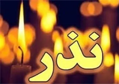 آیا نذر کردن برای امامان، عملی مشرکانه است؟