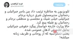 مناظره جبرائیلی رحمانیان