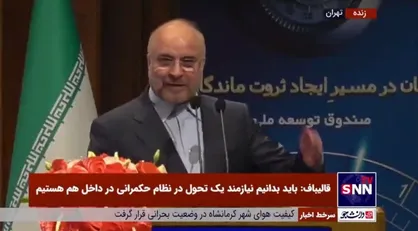 قالیباف: جهاد تصمیم برای مسئولان، مهمتر از جهاد تبیین است
