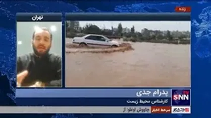 کارشناس محیط زیست: وزارت نیرو اهلیت لازم را برای مدیریت آب ندارد