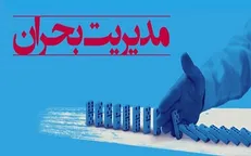 مدیریت واحد بحران در شهرداری‌های کشور شکل بگیرد