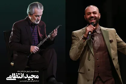 اجرای زنده حمید حامی در مراسم بزرگداشت استاد مجید انتظامی