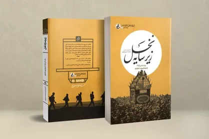 نویسنده نوجوان راوی شهدای یک روستا شد