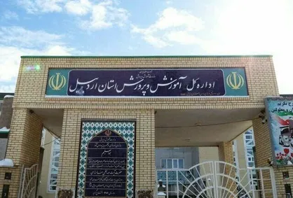 دخالت نمایندگان مجلس در انتخاب مدیرکل آموزش و پرورش اردبیل ایستادن در برابر حکم، ولی امر است