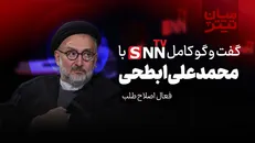 فیلم کامل گفت‌و‌گو با محمد علی ابطحی؛ فعال اصلاح طلب