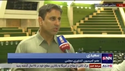 سعیدی: به زودی هیئتی از طالبان برای حل موضوع حقابه هیرمند وارد ایران خواهد شد