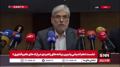 وزیرعلوم: باید یک جهش در پارک&zwnj;های علم و فناوری اتفاق بیفتد/ مدیران پارک&zwnj;ها بحث حمایت از شرکت&zwnj;های آسیب&zwnj;دیده را جدی بگیرند