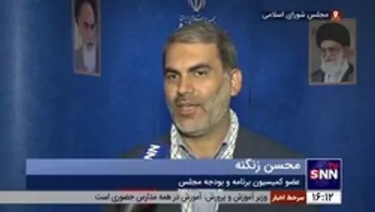محسن زنگنه: عضویت ایران در شانگهای بسیاری از محدودیت&zwnj;های تحریم&zwnj;ها را حذف می&zwnj;کند