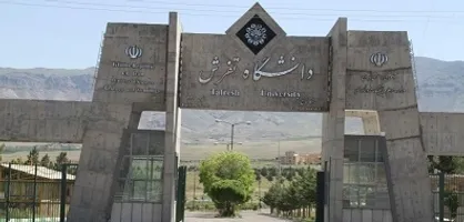 نشست شورای مدیران روابط عمومی دانشگاه های منطقه۴ کشور برگزار شد