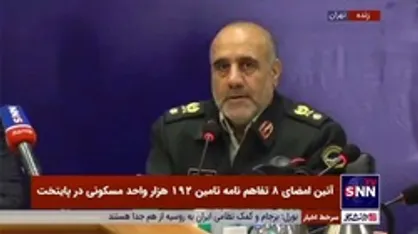 سردار رحیمی: با کمک شهرداری ۵۰۰۰ خانه ملکی و ۳۳۰۰ واحد سازمانی برای پرسنل نیروی انتظامی احداث می&zwnj;شود