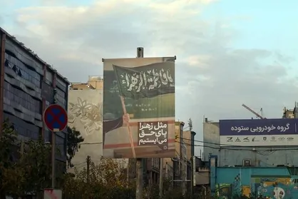 اکران &laquo;مثل زهرا (س) پای حق می&zwnj;ایستیم&raquo; در بیلبورد&zwnj;های شهری