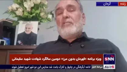 سردار خوشی: حاج قاسم ذوب در ولایت بود / خدمت به مردم برای سردار دلها یک اصل بود