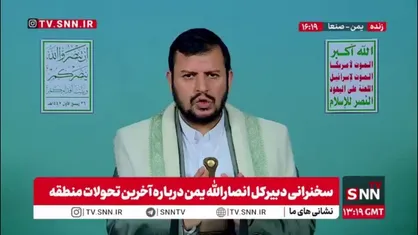 رهبر انصار الله یمن: راهبرد دشمن در خاورمیانه توسعه اباحه گری و کشتار است