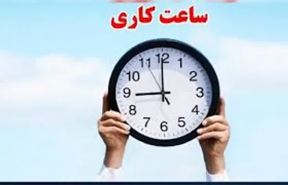 ادارت سمنان فردا با ۲ ساعت تأخیر آغاز به کار می&zwnj;کنند