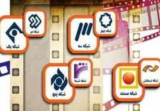برنامه‌های تلویزیون در روزهای پایانی ماه صفر