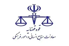 واحد‌های قضائی و اداری قوه قضائیه استان تهران فردا تعطیل است