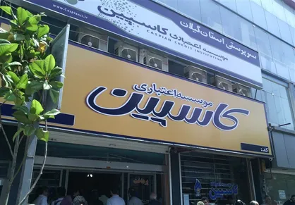 مقصران موسسات مالی و اعتباری معرفی شوند/ غارتگران بیت المال چه کسانی هستند و چرا معرفی نمی&zwnj;شوند؟