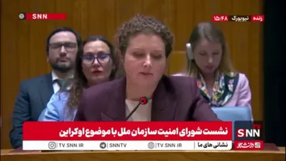 نماینده روسیه در سازمان ملل: اروپا به دنبال جنگ است / نمایش فریبکارانه اوکراین و اروپا در شورای امنیت به دنبال متهم کردن روسیه هستند
