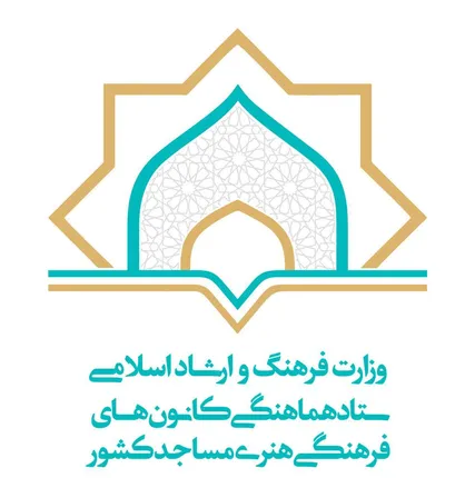 ستاد هماهنگی کانون&zwnj;های فرهنگی هنری مساجد کشور؛ از پویش معرفی ۱۱ کتاب تقریظ شده رهبر معظم انقلاب تا افتتاح کتابخانه مسجد