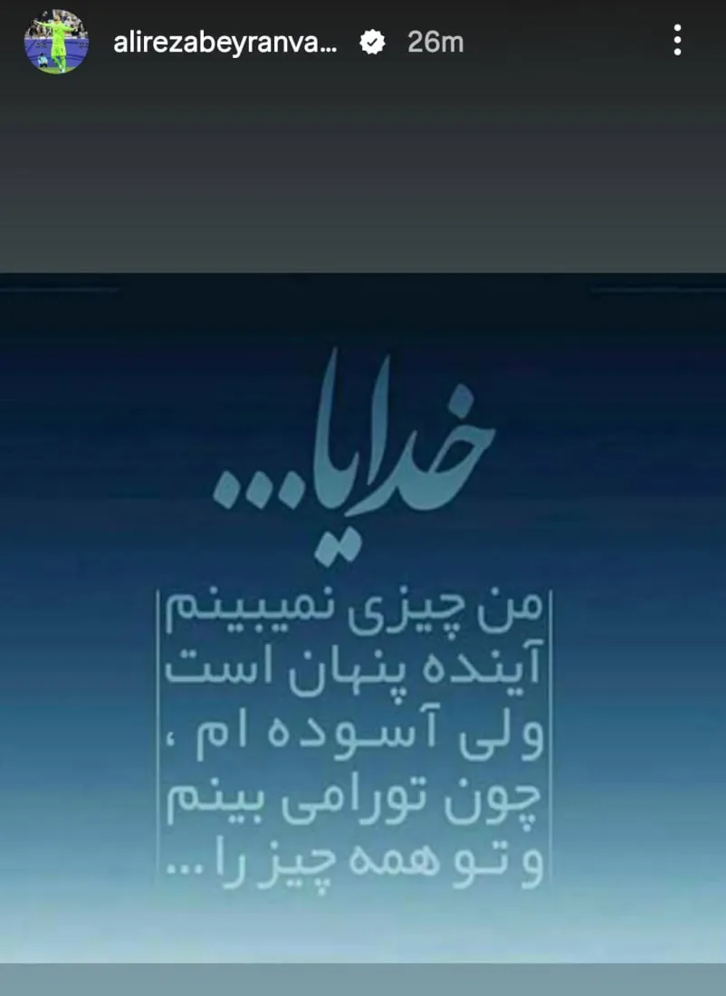 بیرانوند